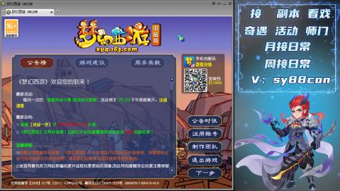 全服接暑假活动