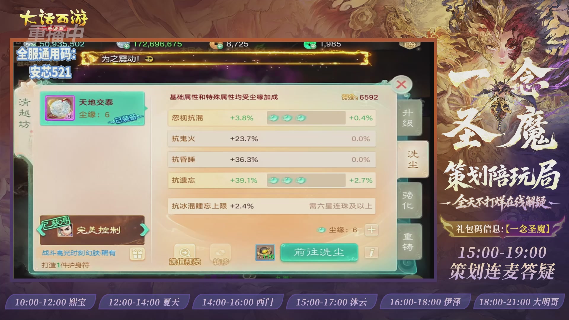 新资料片陪玩局，还有策划连线解答