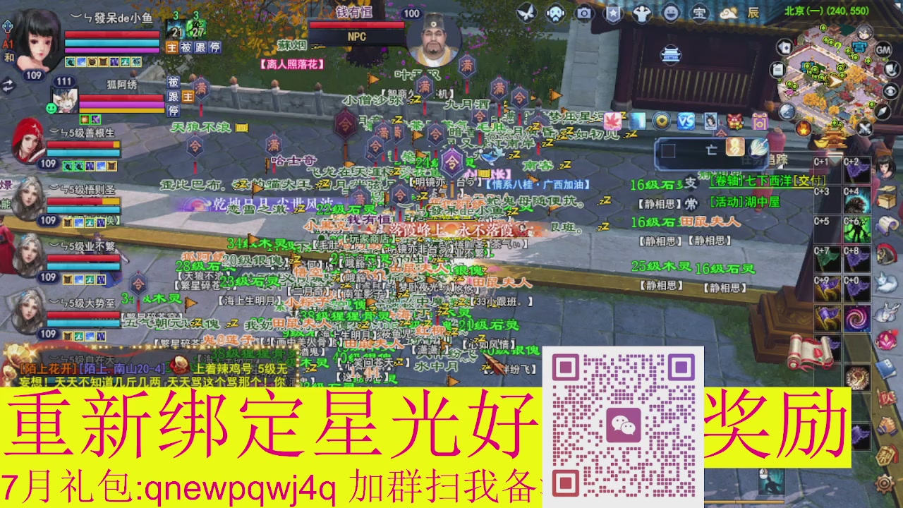 1级就可以绑星光接集影法器