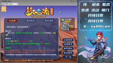 全服接暑假活动