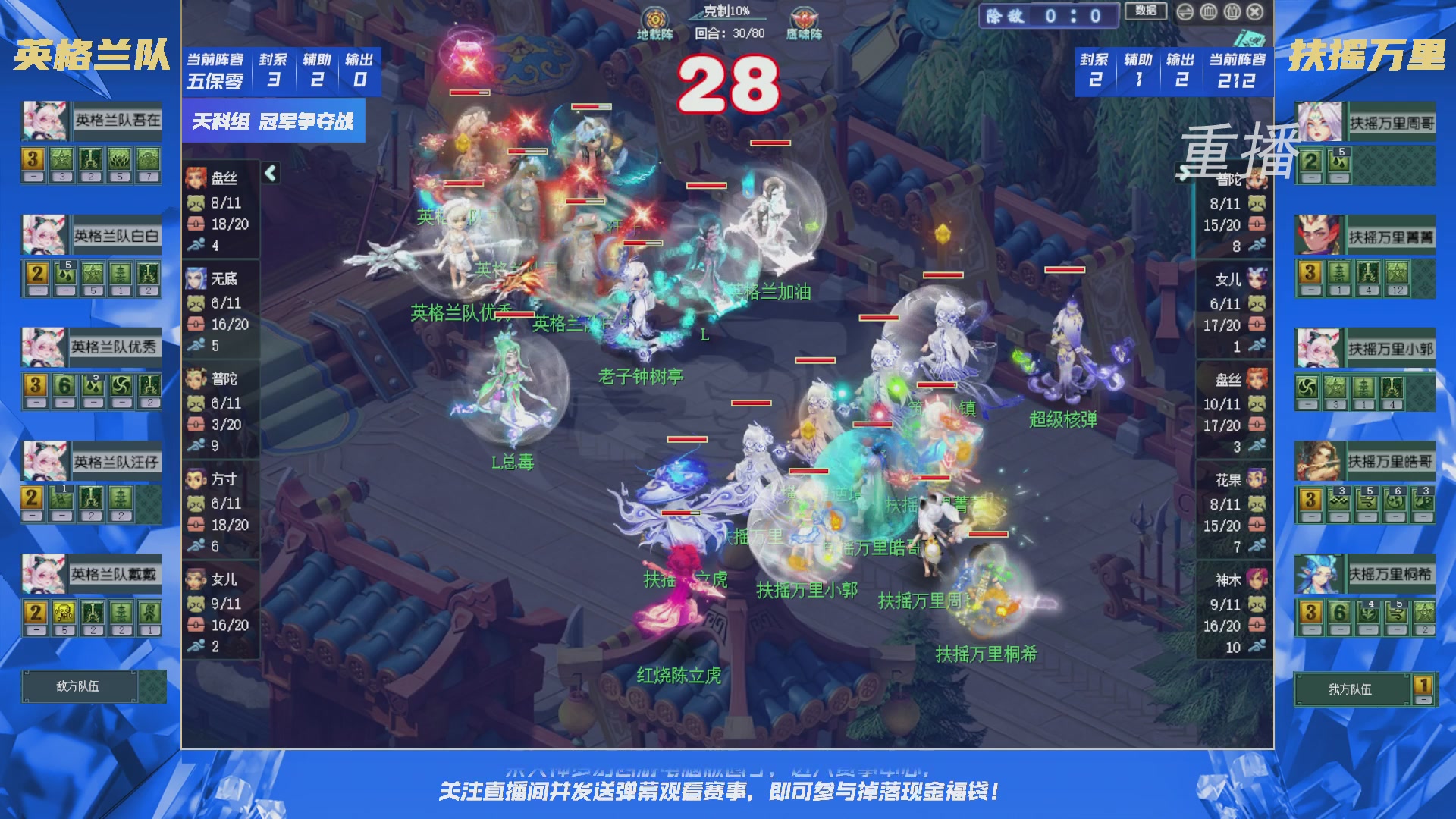 【重播】群雄逐鹿X9精英争霸赛-第三赛季决赛