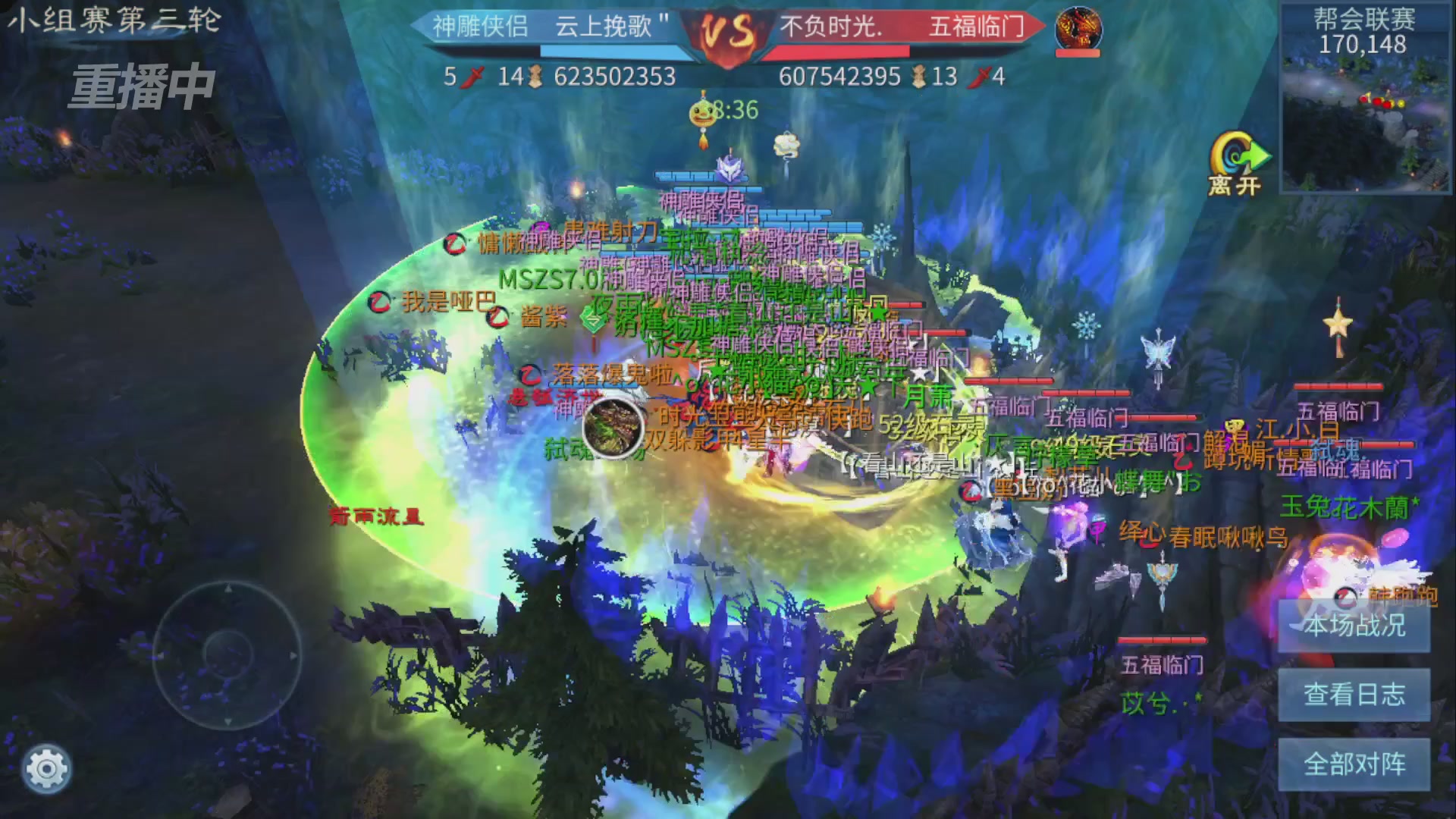 【重播】倩女幽魂手游第十届跨服帮会联赛小组赛day2