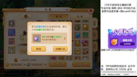 接熔练-找号-金银-练宠粽子月饼