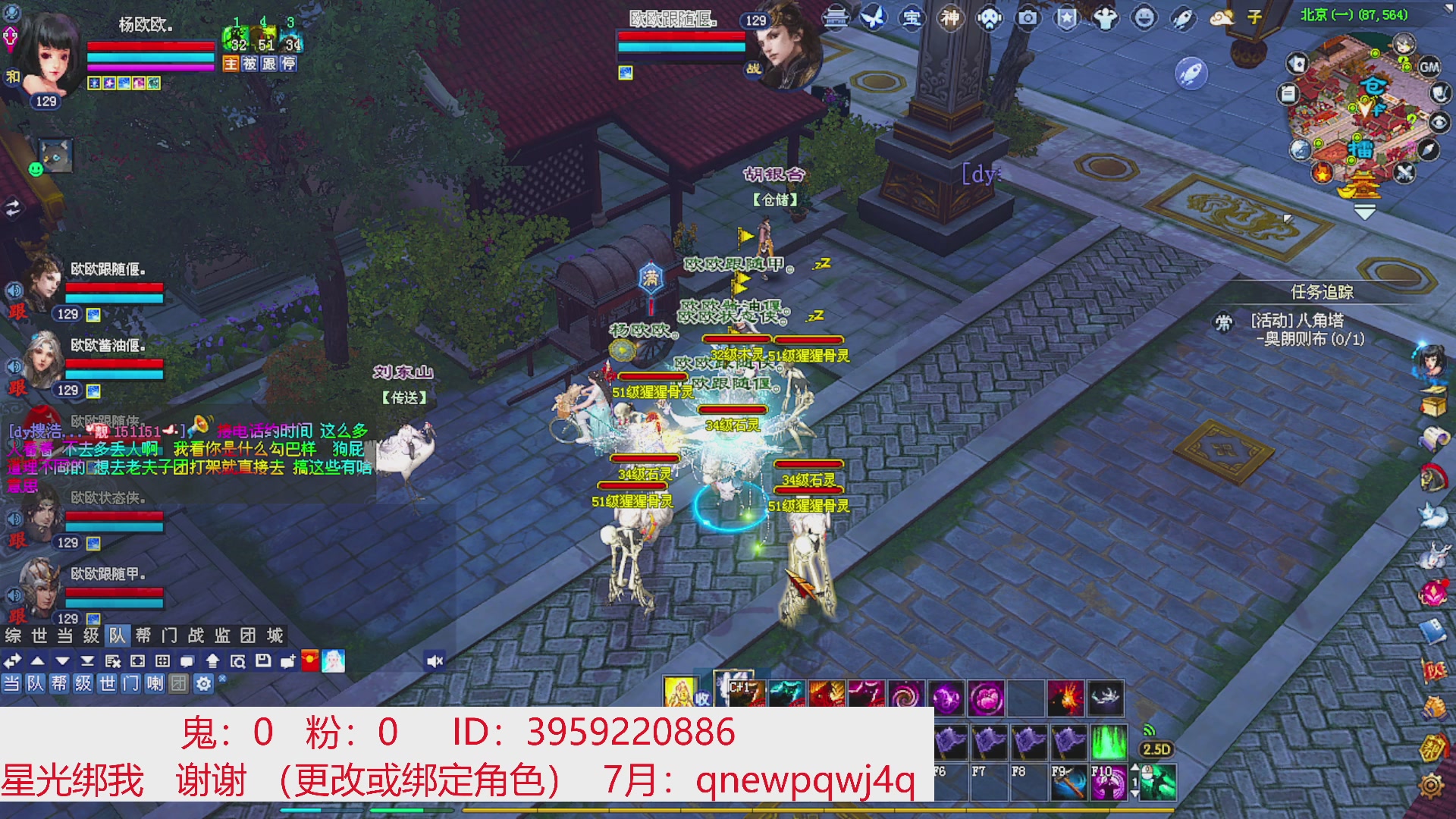 星光绑我 快来快来！