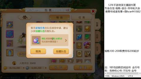 接熔练-估价找号-金银-托管剑会练宠月饼