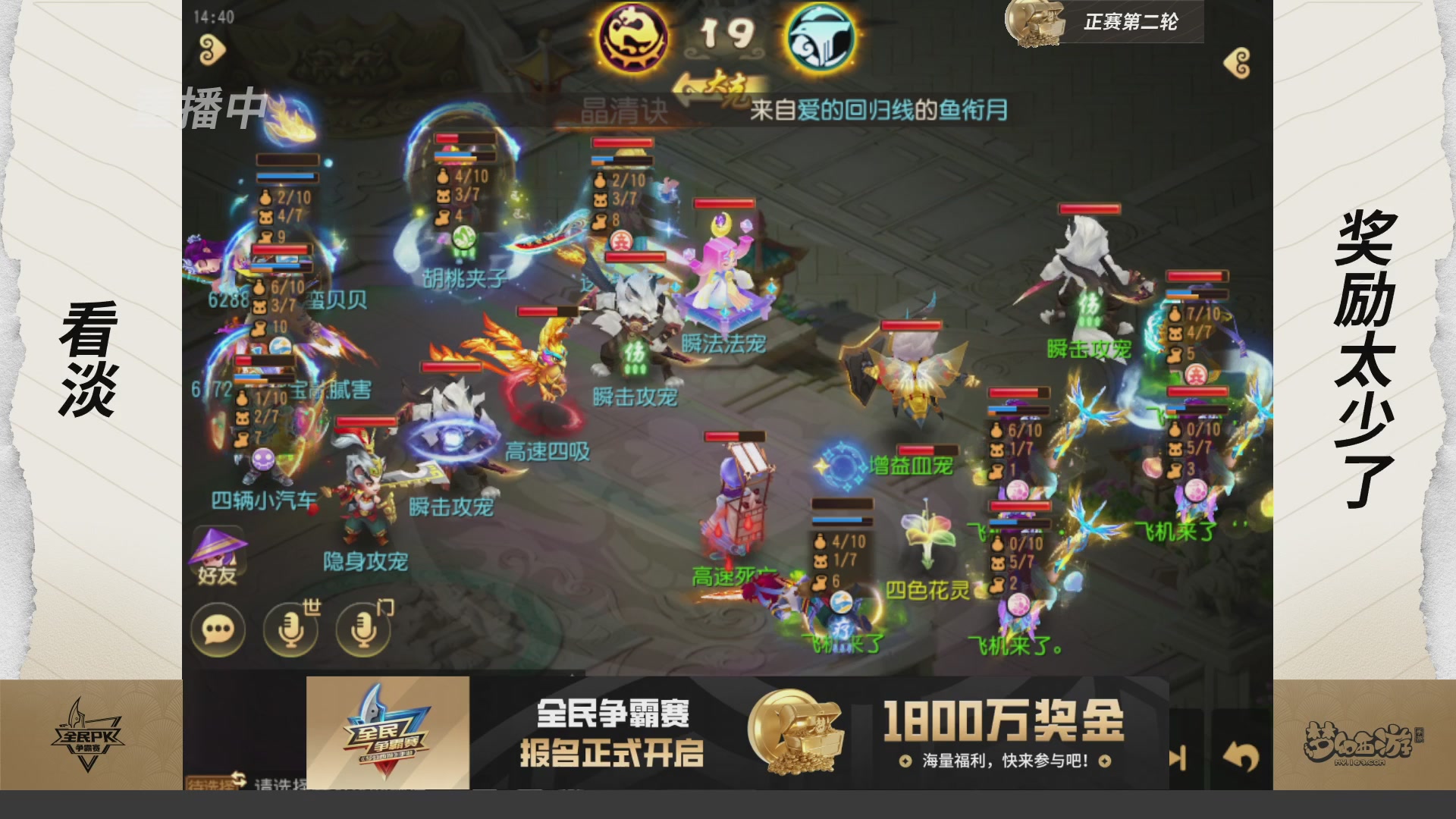 梦手全民PK争霸赛