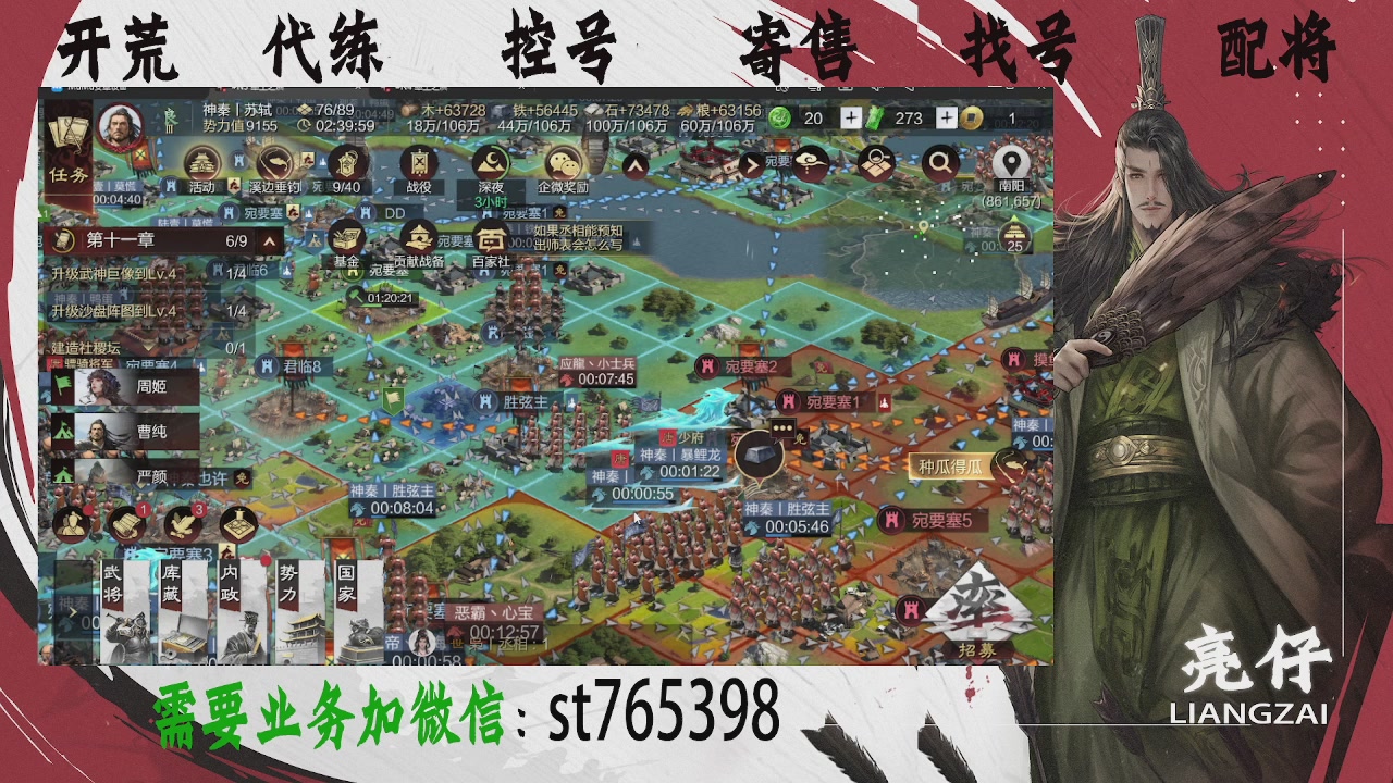 接开荒，控号，寄售，找号