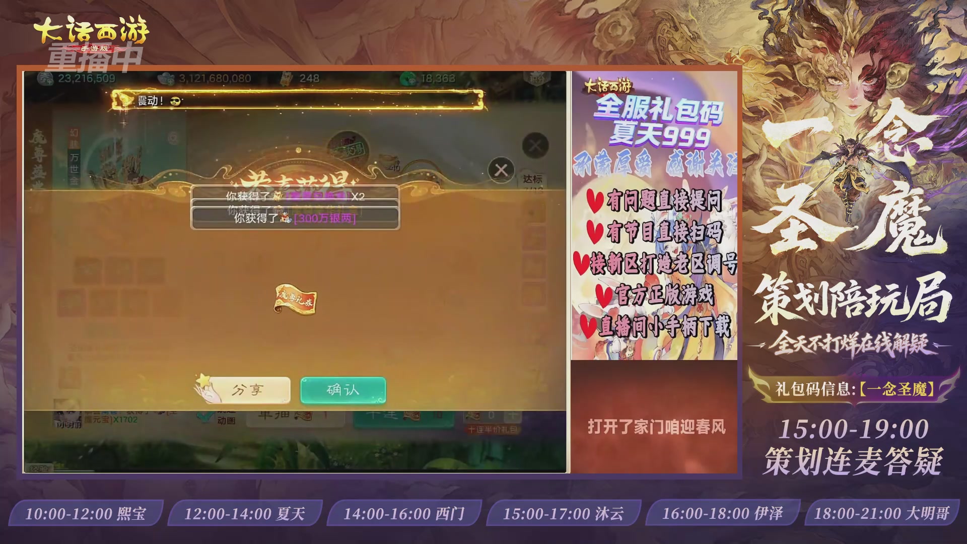 新资料片陪玩局，还有策划连线解答