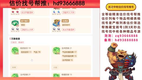第一估价找号帮推  物价把控师让你买卖无