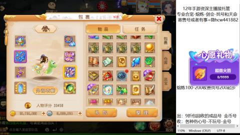接熔练-找号-金银-练宠粽子月饼