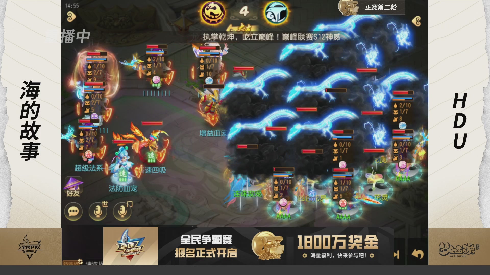 梦手全民PK争霸赛