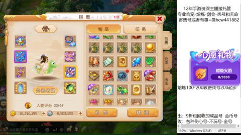接熔练-找号-金银-练宠粽子月饼