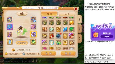 接熔练-找号-金银-练宠粽子月饼
