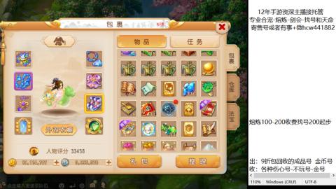 接熔练-估价找号-金银-托管剑会练宠月饼