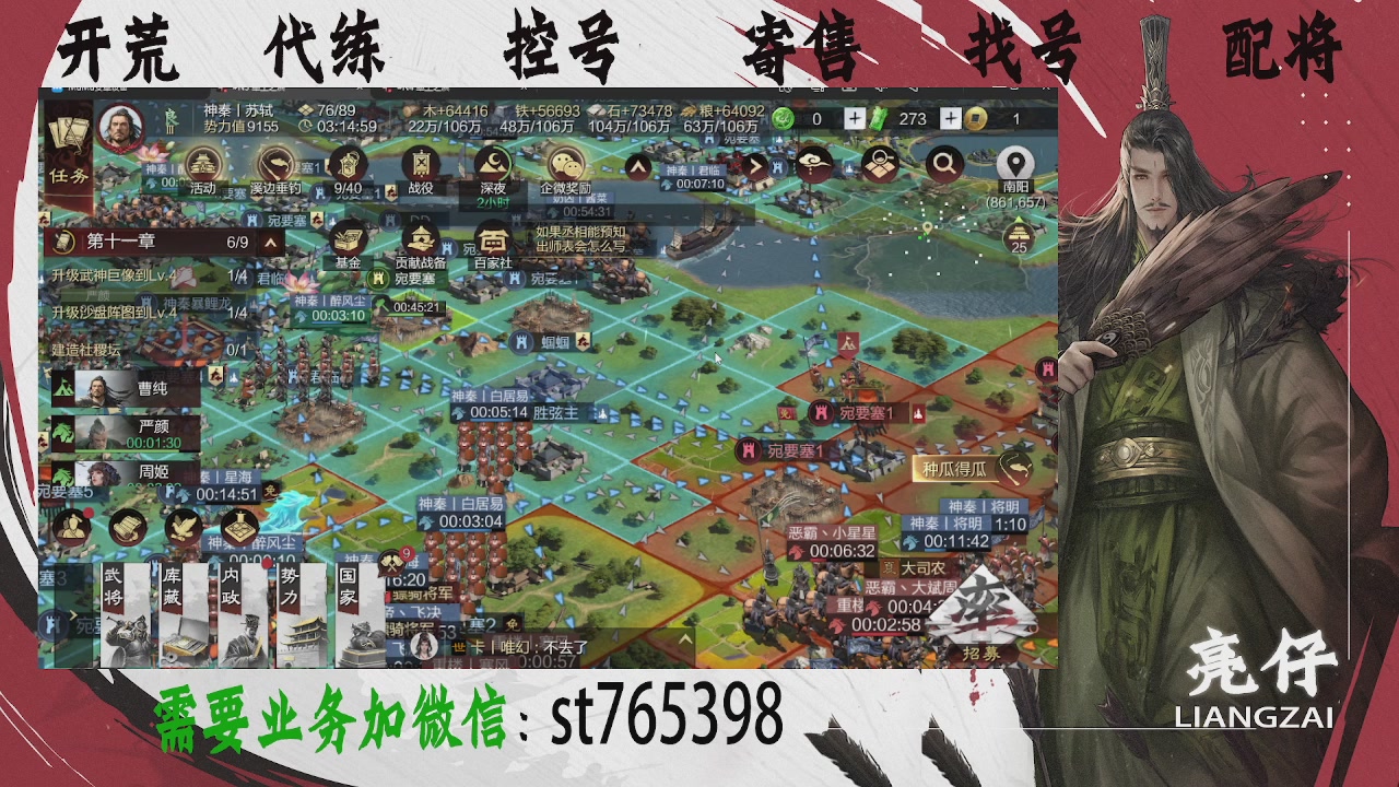 接开荒，控号，寄售，找号
