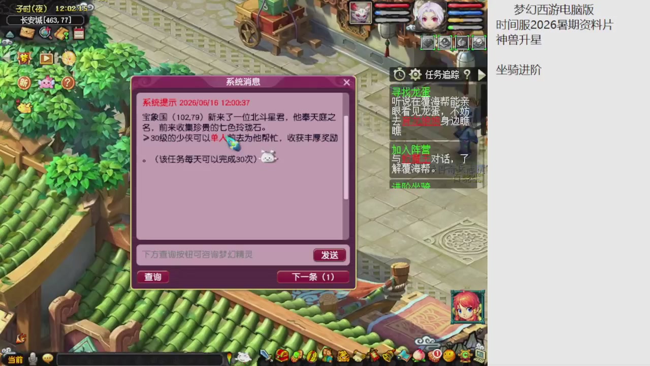 梦幻西游新资料片开发测试回顾