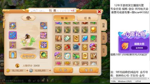 接熔练-找号-金银-练宠粽子月饼