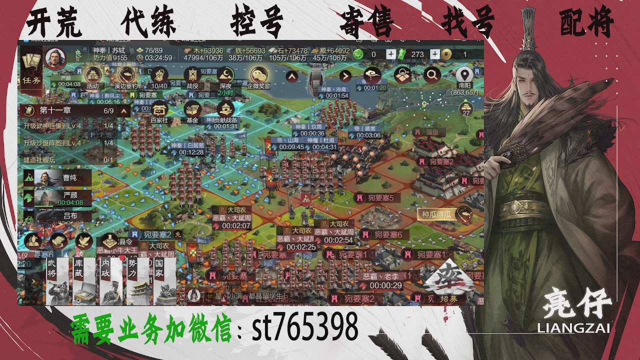接开荒，控号，寄售，找号