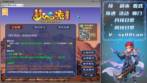 全服接暑假活动