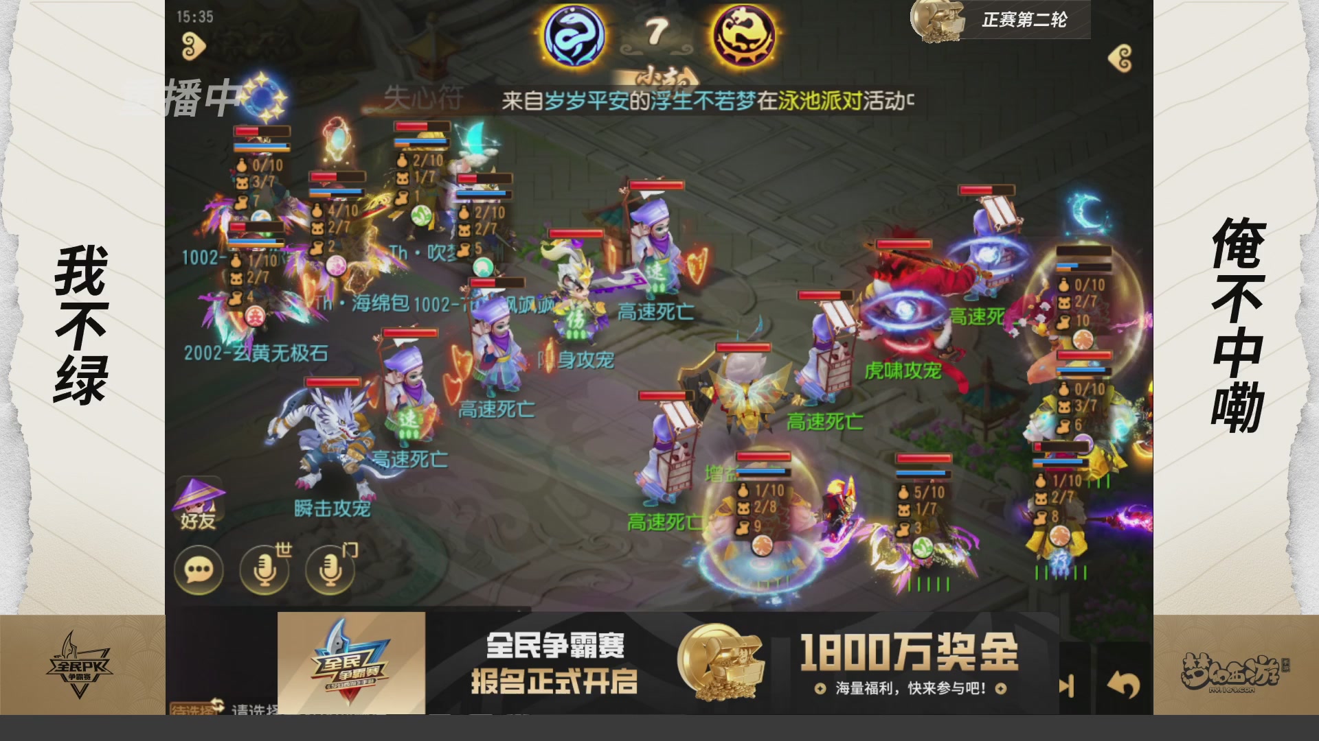 梦手全民PK争霸赛