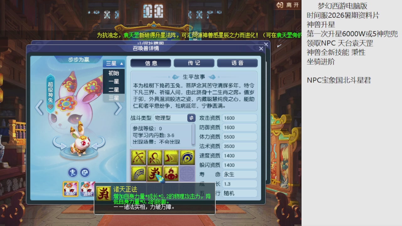 梦幻西游新资料片开发测试回顾