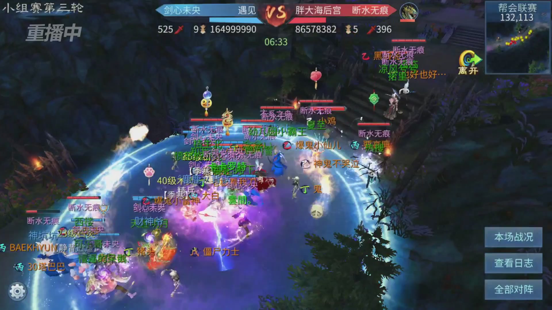 【重播】倩女幽魂手游第十届跨服帮会联赛小组赛day2