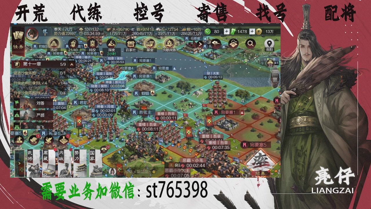 接开荒，控号，寄售，找号