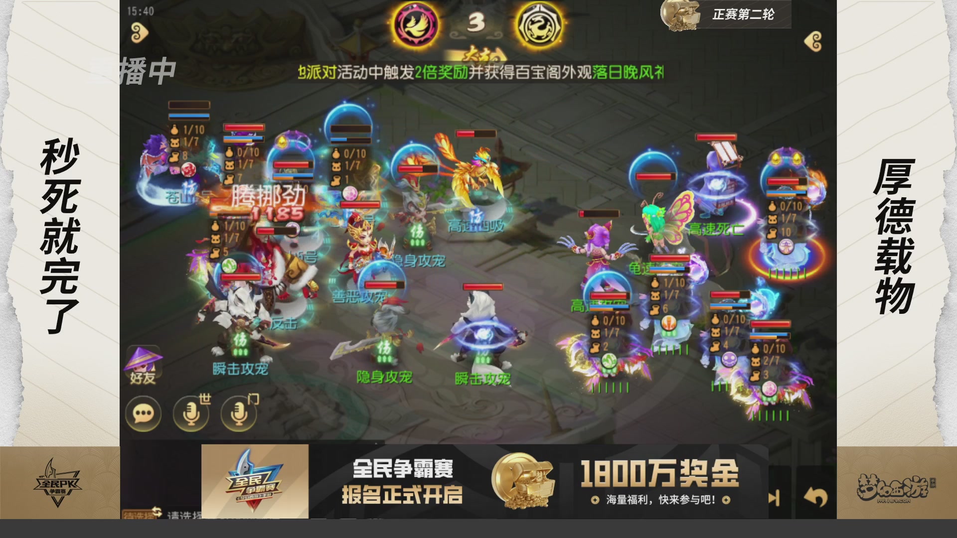 梦手全民PK争霸赛