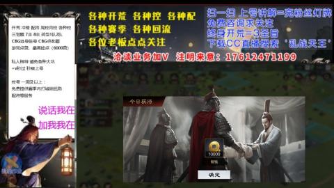 [3]配将开荒修车找号冲榜