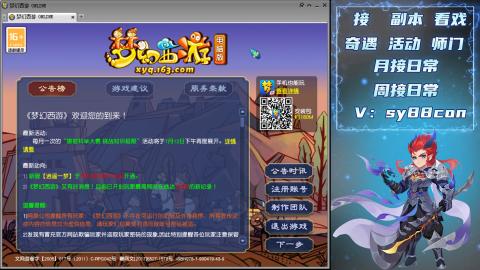 全服接暑假活动