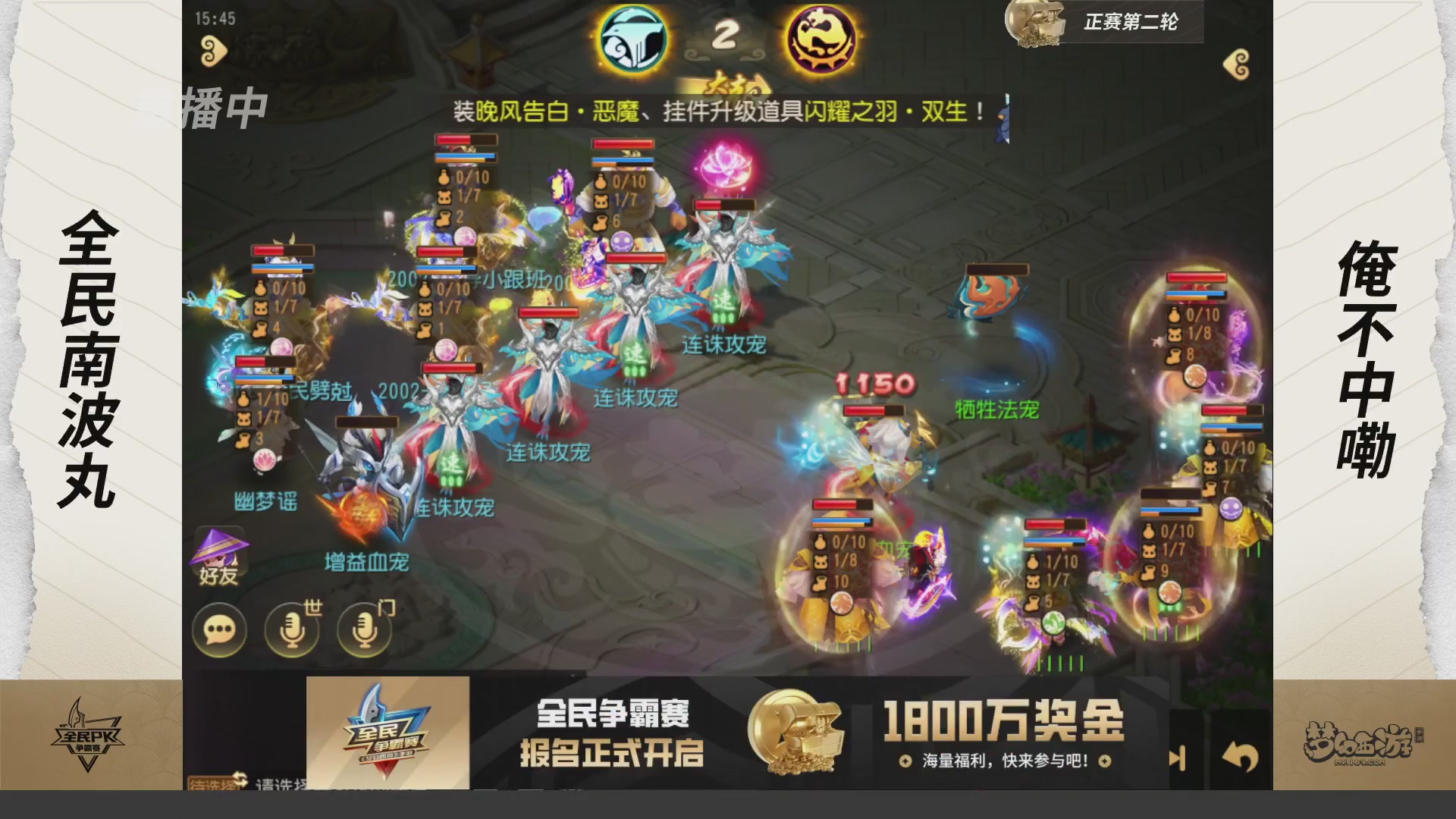 梦手全民PK争霸赛