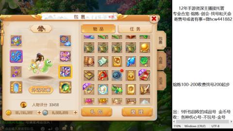 接熔练-估价找号-金银-托管剑会练宠月饼