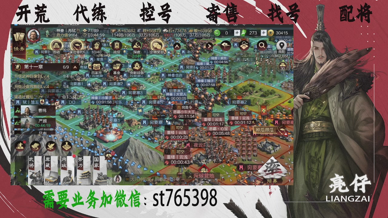 接开荒，控号，寄售，找号