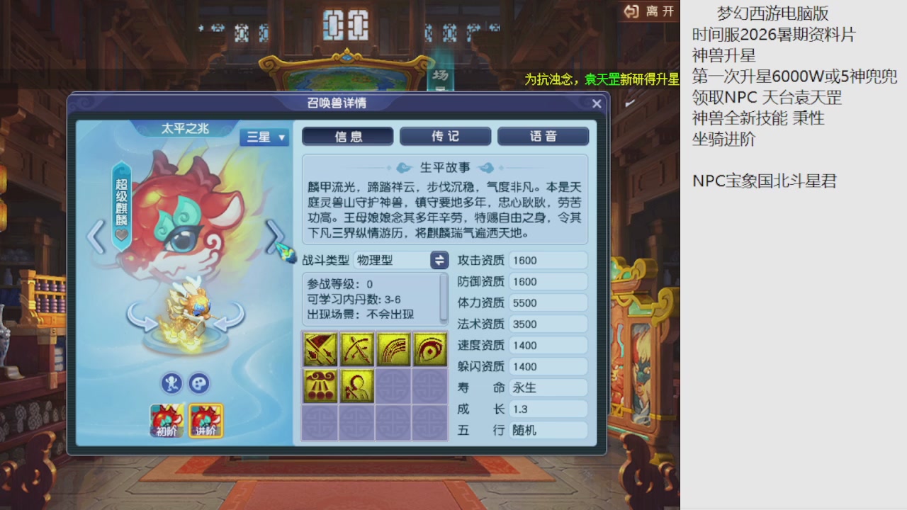 梦幻西游新资料片开发测试回顾
