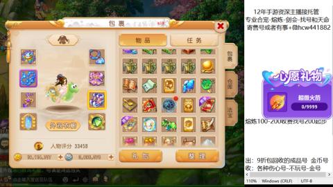 接熔练-找号-金银-练宠粽子月饼