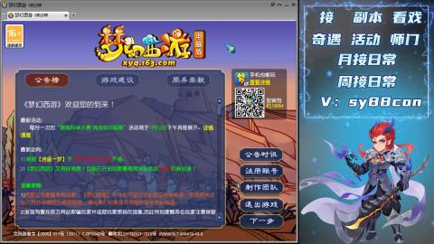 全服接暑假活动
