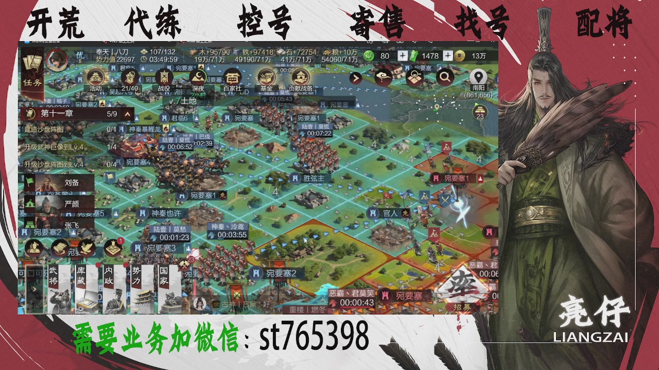 接开荒，控号，寄售，找号