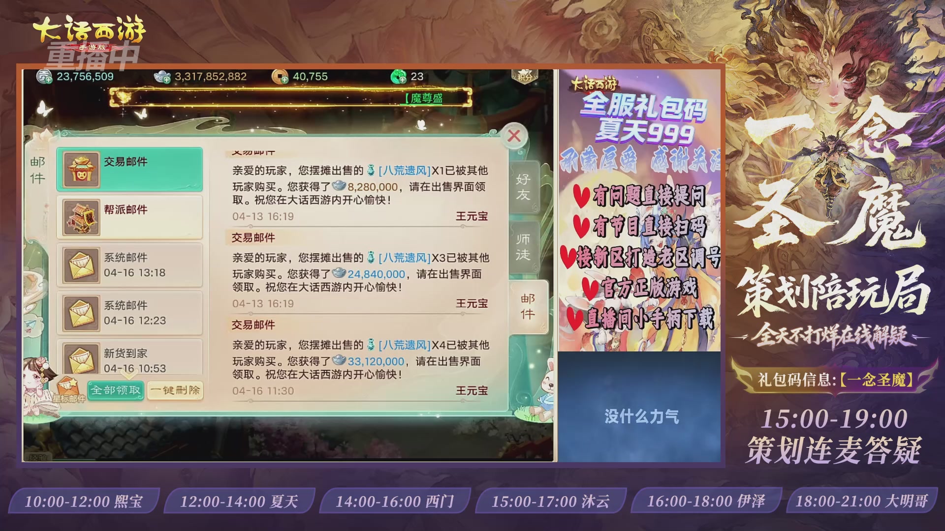 新资料片陪玩局，还有策划连线解答