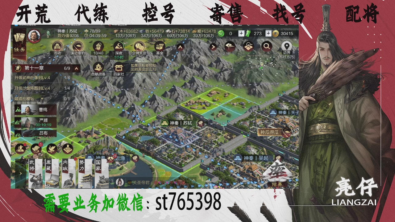 接开荒，控号，寄售，找号