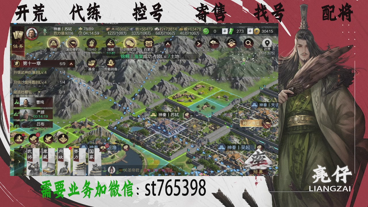 接开荒，控号，寄售，找号