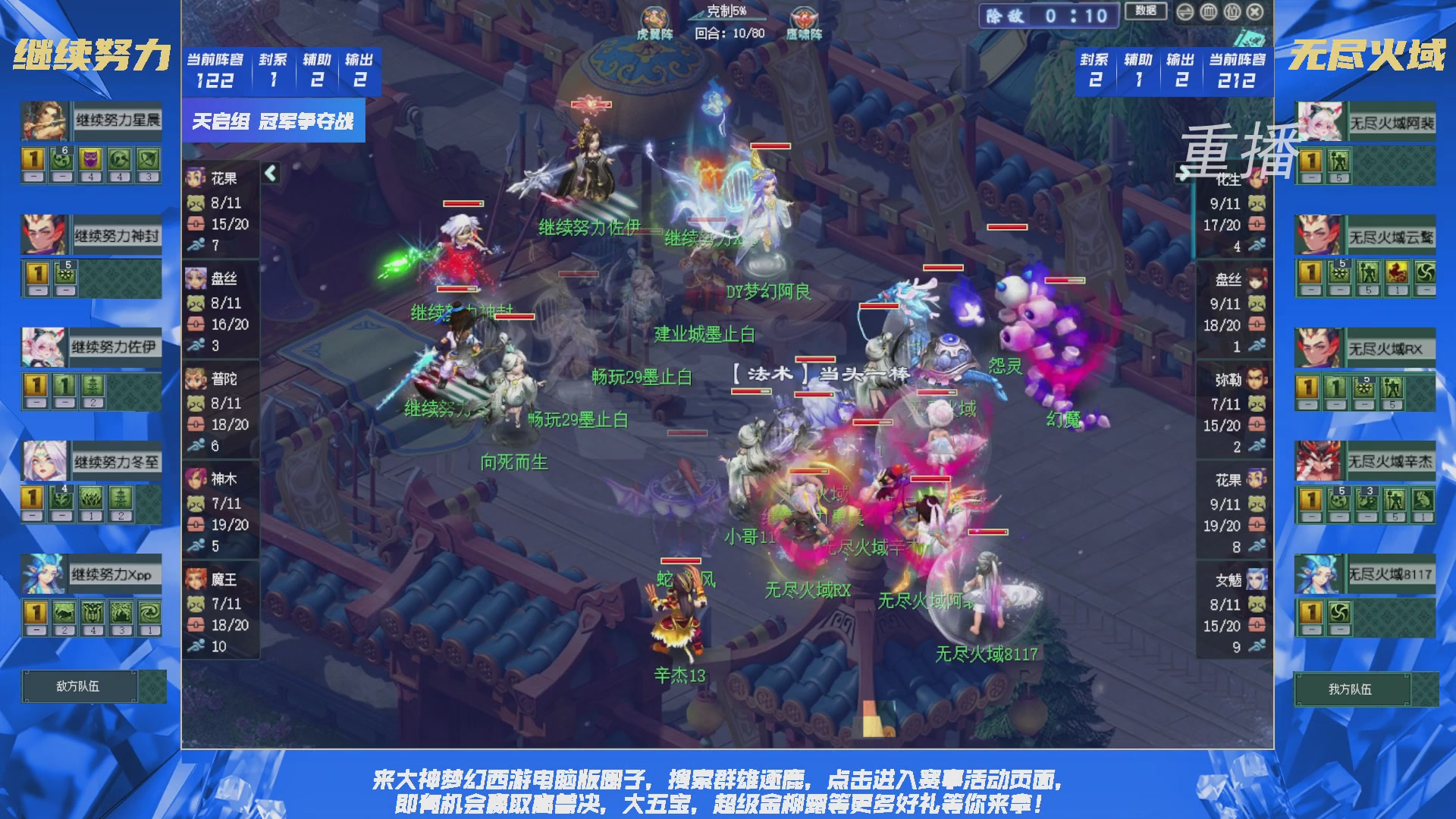 【重播】群雄逐鹿X9精英争霸赛-第三赛季决赛