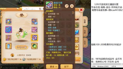 接熔练-估价找号-金银-托管剑会练宠月饼