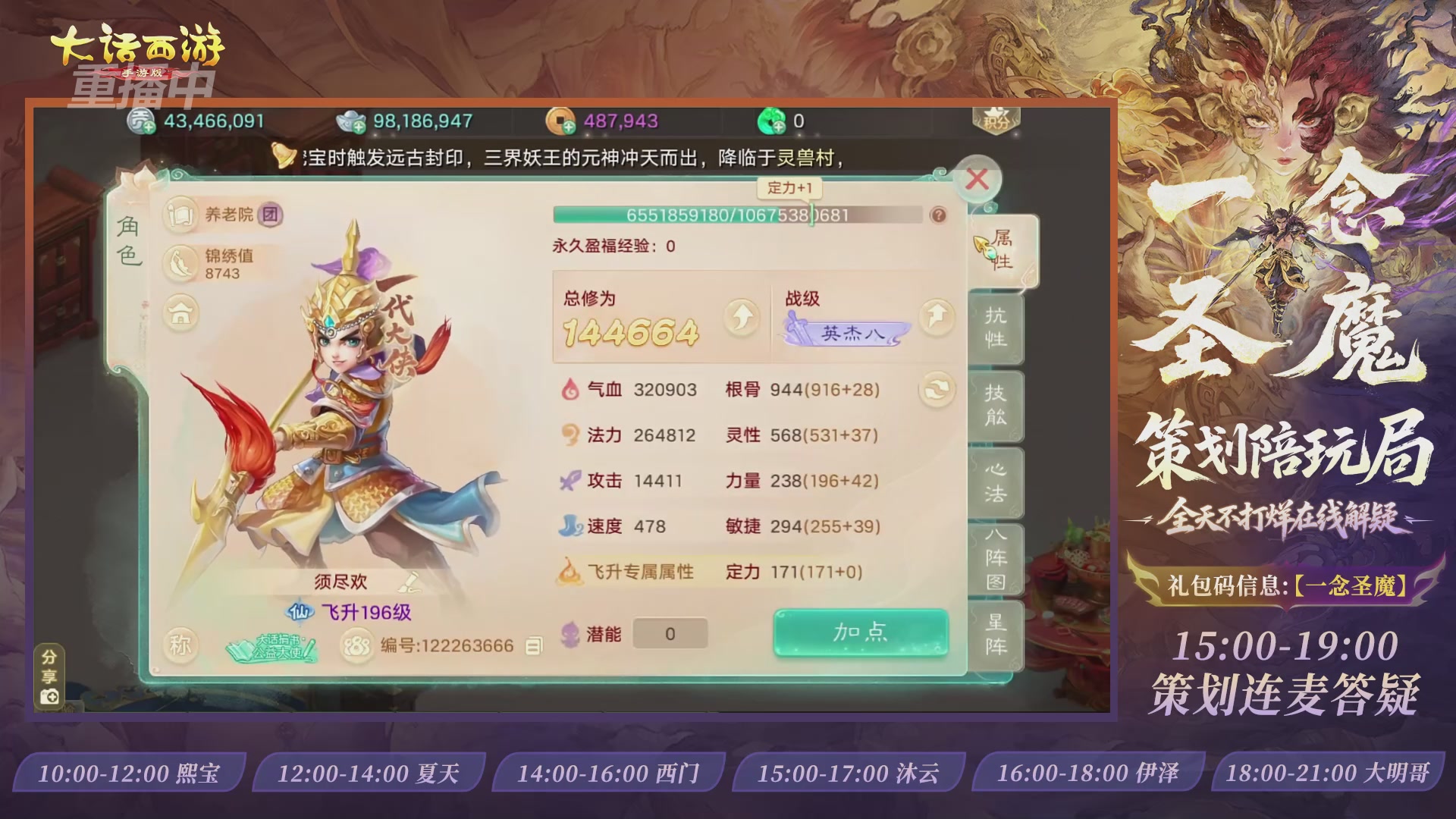 新资料片陪玩局，还有策划连线解答