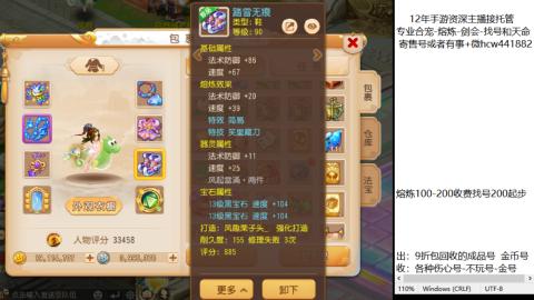 接熔练-估价找号-金银-托管剑会练宠月饼
