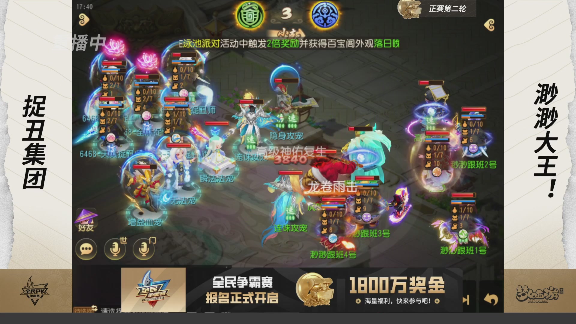 梦手全民PK争霸赛