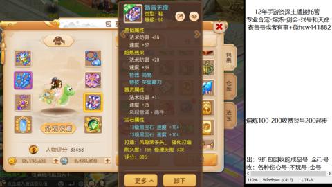 接熔练-估价找号-金银-托管剑会练宠月饼