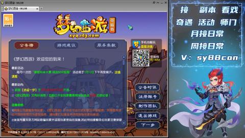 全服接暑假活动