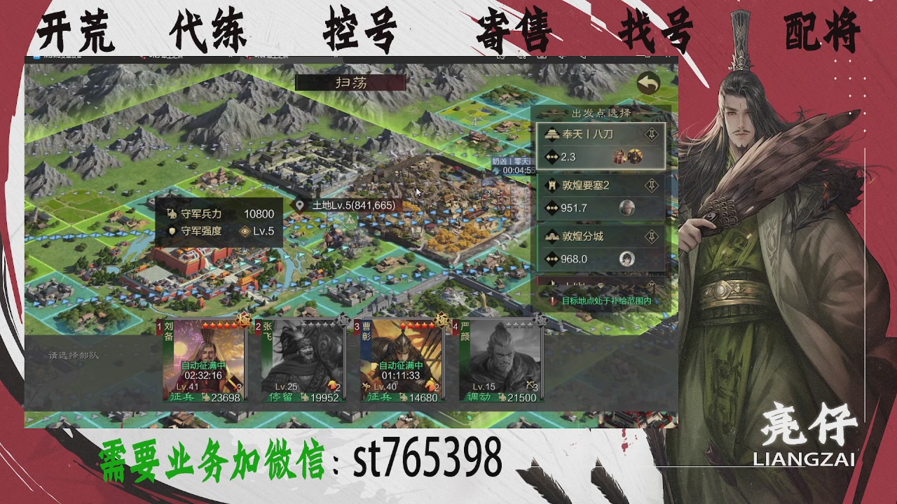 接开荒，控号，寄售，找号