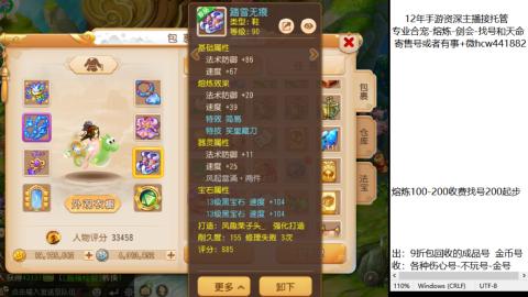 接熔练-估价找号-金银-托管剑会练宠月饼