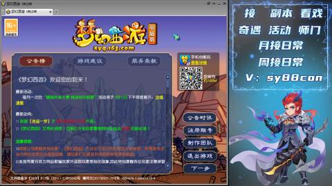 全服接暑假活动